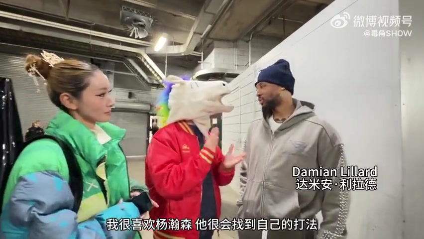 足球直播-利拉德&霍勒迪:杨瀚森会成为很棒的球员 英语也学得挺好